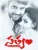 Satyam