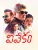 Vivekam