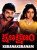Kshana Kshanam