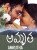 Amrutha