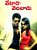 Vetadu Ventadu