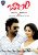 Baanam