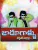 Jadugallu