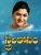 Sthreela Kosam