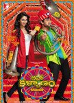 Aaha Kalyanam (Telugu Dubbed)