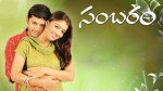 Sambaram