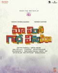 Maa Vintha Gaadha Vinuma