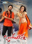 Ongole Gittha