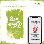 Oka Telugu Prema Katha