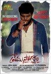 Prema Sagaram 1995