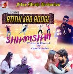 Atithi Kab Aoge Shhamshan