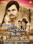 Shaheed Chandrashekhar Azaad