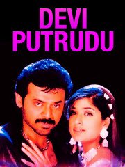 Devi Putrudu