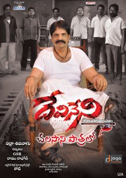 Devineni