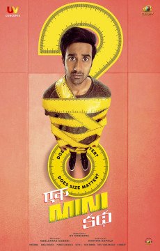 Ek Mini Katha