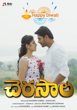 Cherasaala