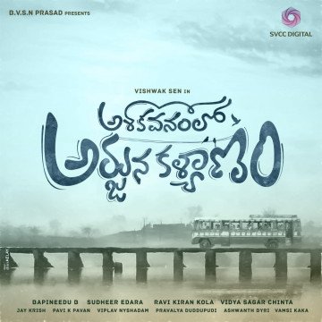 Ashoka Vanamlo Arjuna Kalyanam