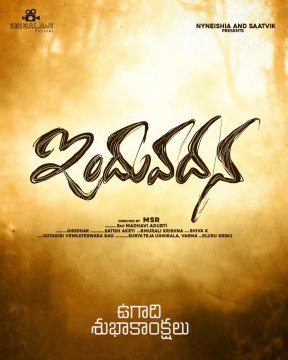 Induvadana