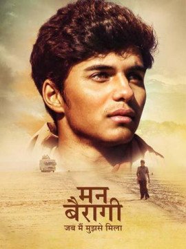 Mann Bairagi