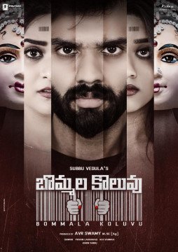 Bommala Koluvu