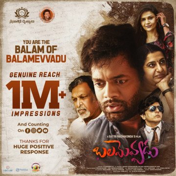 Balamevvadu