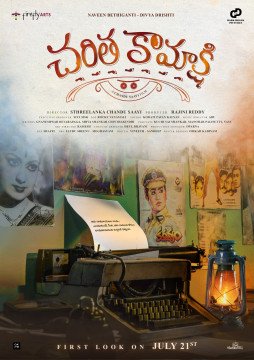 Charitha Kaamakshi