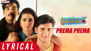 Prema Desam