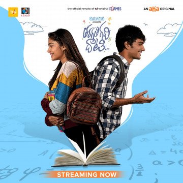Eenade edho ayyindhi