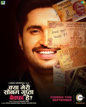 Kya Meri Sonam Gupta Bewafa Hai?