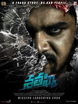 Shatagni