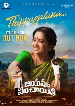 Jayamma Panchayathi