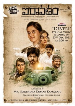 Iravatham
