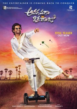Anaganaga Oka Raju