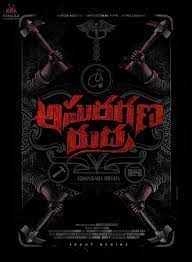Asura Gana Rudra