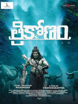 Trikonam