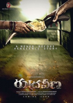 Rudraveena