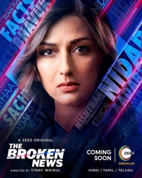 The Broken News