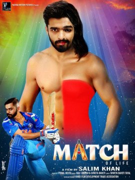 Match of Life