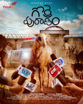 Gorre Puranam