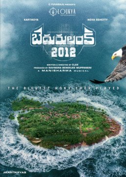 Bedurulanka 2012