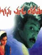 Sogasu Chooda Tharamaa