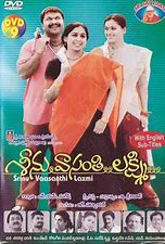 Seenu Vaasanthi Lakshmi