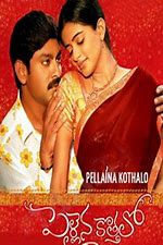 Pellaina Kothalo
