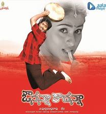 Avunanna Kadanna