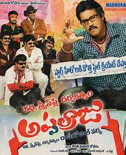 Katha Screenplay Darsakatvam Appalaraju