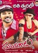 Mayagadu