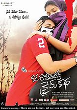 Oka Romantic Crime Katha
