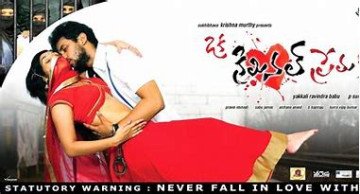 Oka Criminal Prema Katha
