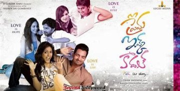 Prema Ishq Kaadhal