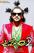 Upendra 2